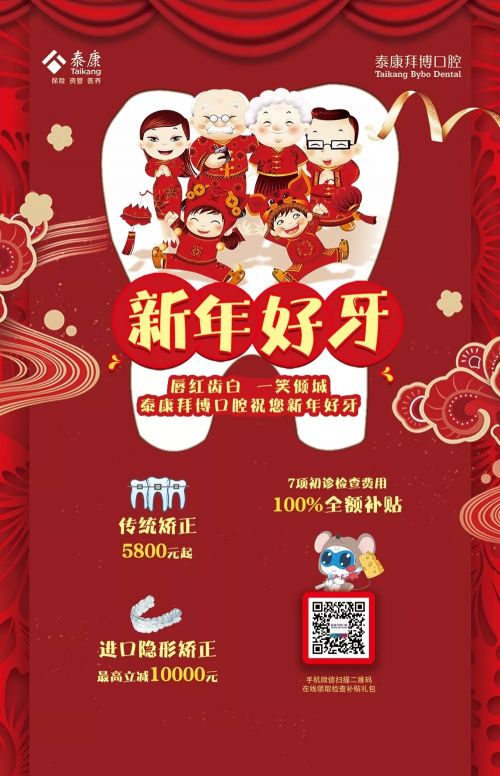 泰康拜博口腔种牙补贴,泰康拜博口腔优惠