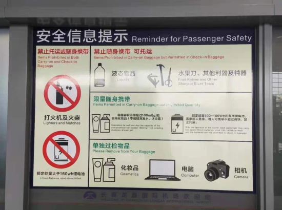 元旦假期首日旅客前往机场出行,出行提示元旦返程攻略请收好