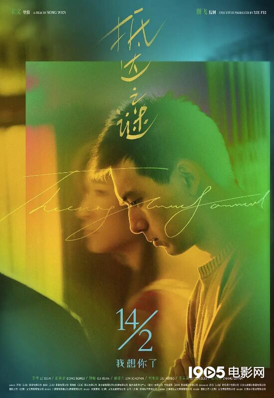 十大2020必看华语电影,2020年10大必看华语电影