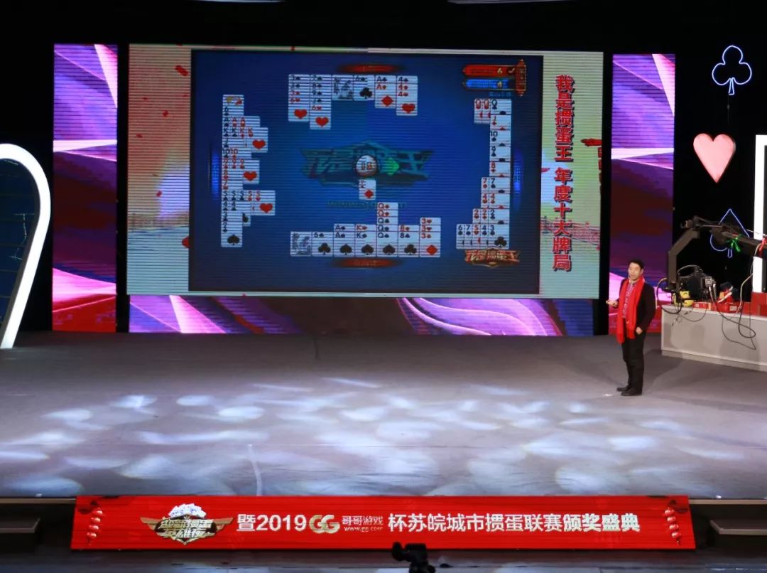 掼蛋新年邀请赛2024年,迎新春掼蛋比赛图片