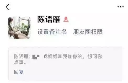 微信迅速加好友的方法话术,添加陌生微信好友话术