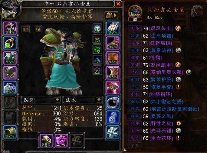 魔兽怀旧服tbc平民玩奶德还是熊德,怀旧服奶德深恢复天赋