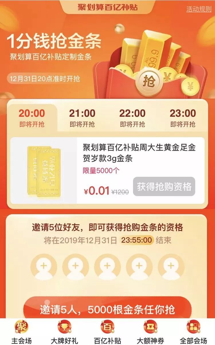 聚划算为什么发货很慢,聚划算价格报错怎么办