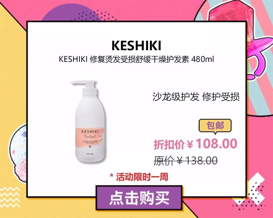 明星推荐日本洗发产品,毛躁头发日本洗发推荐