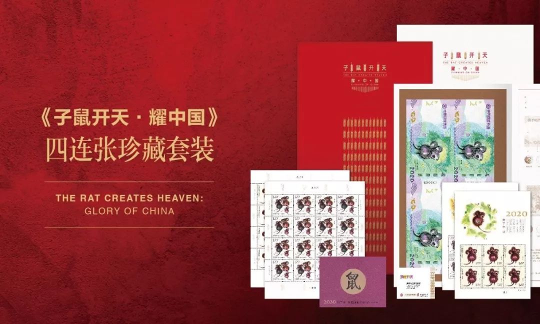 一大波邮品发行,鼠年生肖邮票发售邮迷们排队抢购