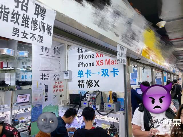 探访全球最大苹果“*市黑**”！iPhone价格低到让人无法想象