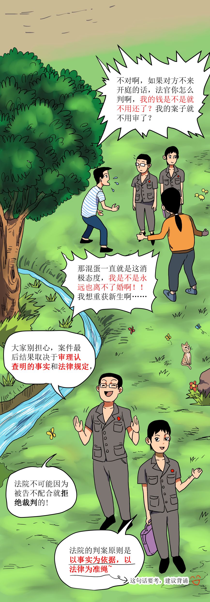 不到庭怎么打官司,如果不去应诉有什么后果