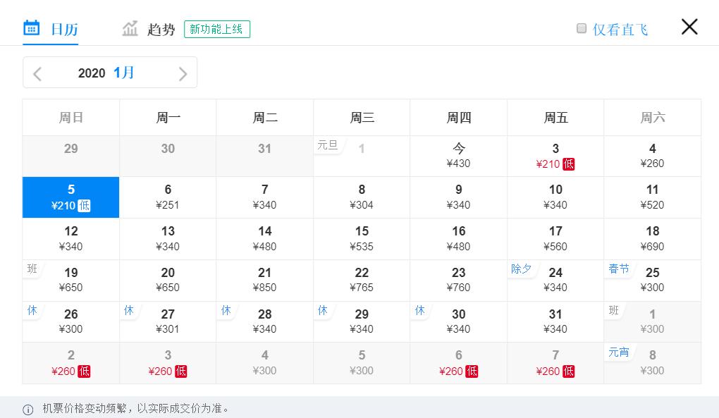 现在从天津去哪有特价机票,1月天津买机票哪里最便宜