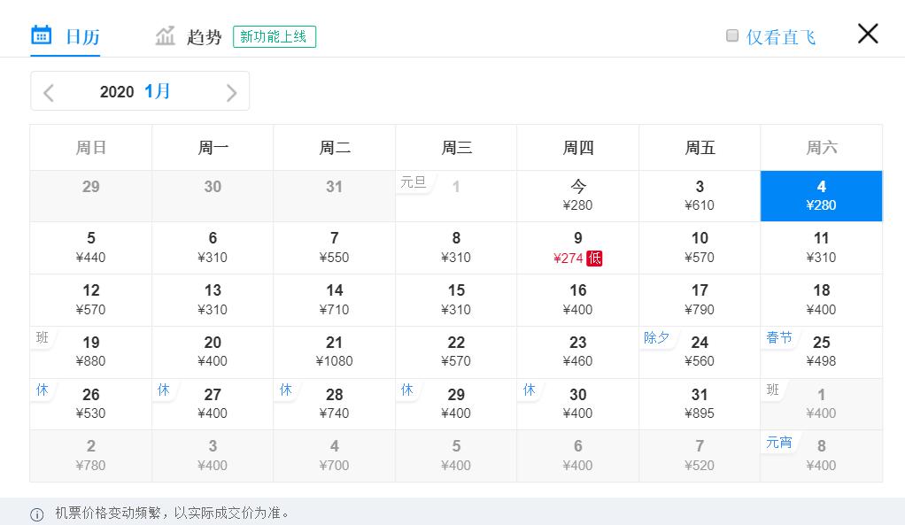现在从天津去哪有特价机票,1月天津买机票哪里最便宜