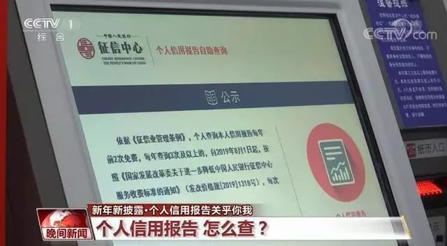 个人信用报告有问题怎么看,个人信用报告如何知道好不好