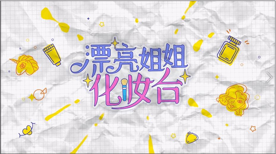 沈月化妆视频全集,沈月睫毛打底