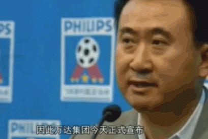王健林被谁坑了,王健林对于足球的看法