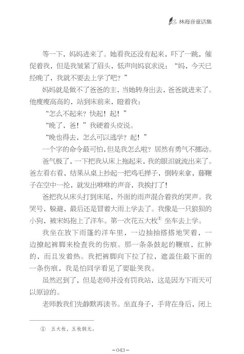 爆款书籍儿童文学,百科类书籍儿童6-12岁全套正版