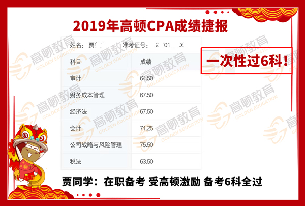 三大秘招织就“捕梦网”揭秘高顿CPA佳绩不断的背后原因