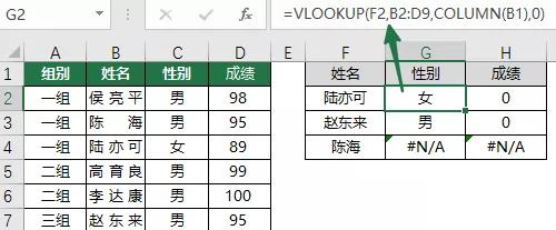 vlookup查找数组数字错误,vlookup查找后结果错误原因