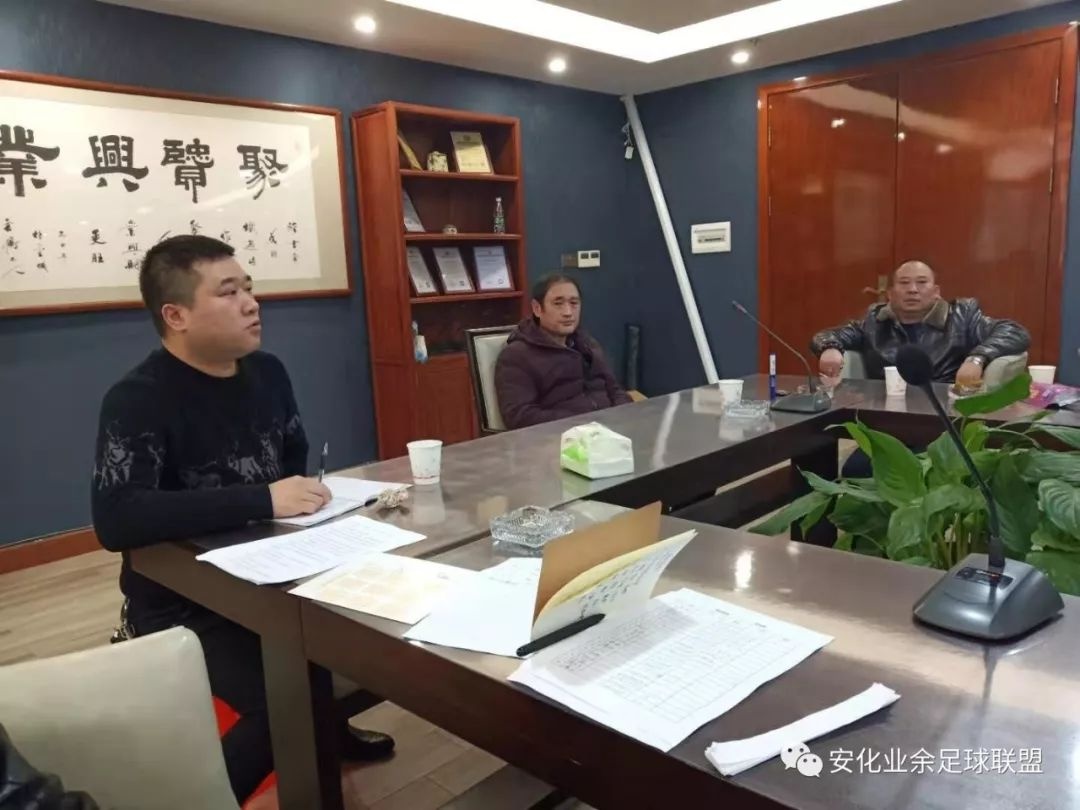 2023湖南省足球协会会议,县足球协会选举办法