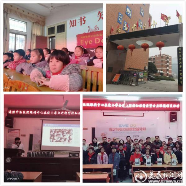 2019年娄底地区1037个青少年受益于“EyeDo青少年视力健康公益行”