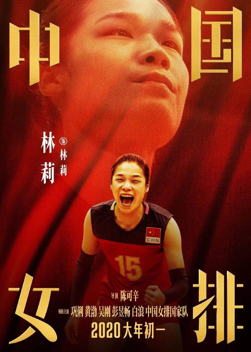 中国女排海报,女排精神海报配图