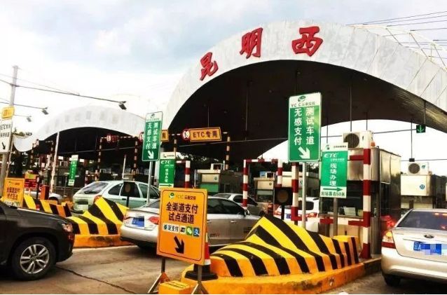 用etc收费和人工收费一样吗,用etc下了高速什么时候会扣费