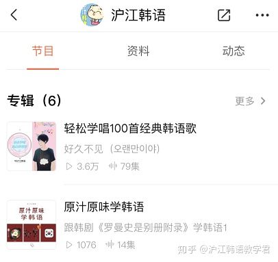 推荐好用的学习韩语app,韩语学习零基础入门软件推荐