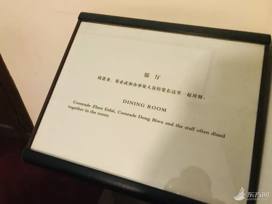 周恩来逝世44周年|走进思南路73号，缅怀敬爱的周总理