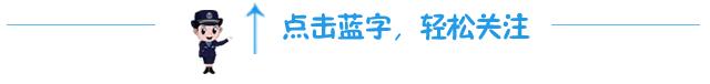 净网2021面对这3类诈骗需提高警惕,净网2019防电信诈骗