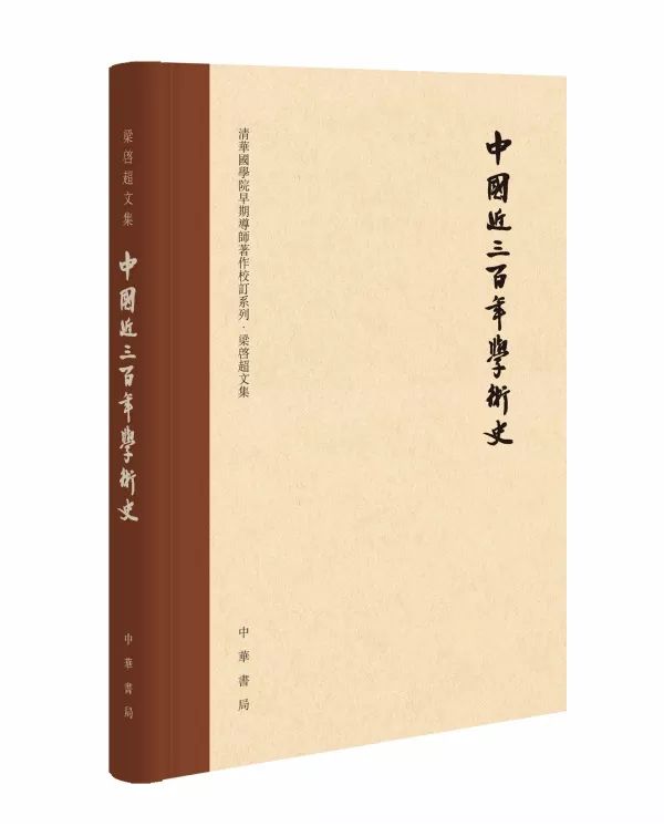 2020年中华书局版新书,中华书局2021年7月书单