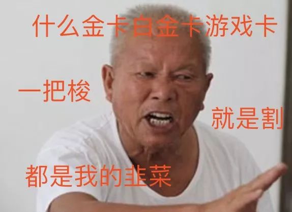 一切向钱看，有钱，你就是东航白金卡，没钱的你还给你分成6个等级