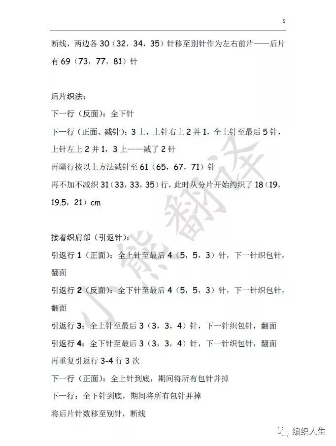 金枝玉叶刺绣开衫,棒针叶子花样v领开衫