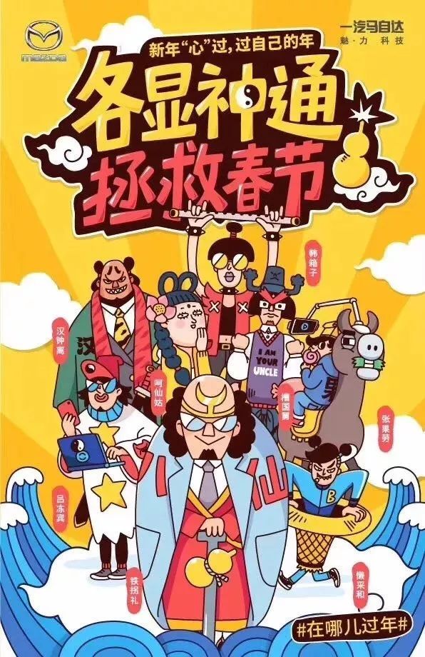 春节营销推广策略完整攻略,春节营销十大畅销品类营销技巧