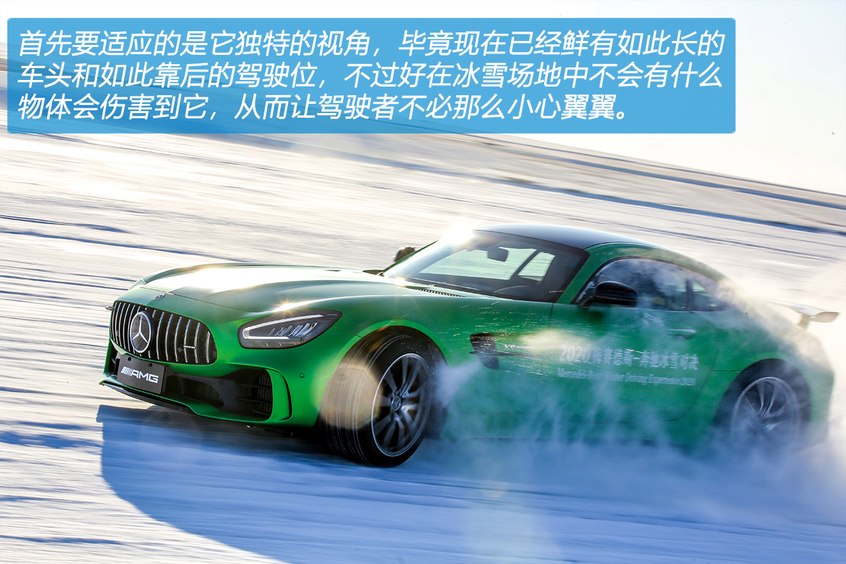 从A到G深度体验2020奔驰冰雪对决
