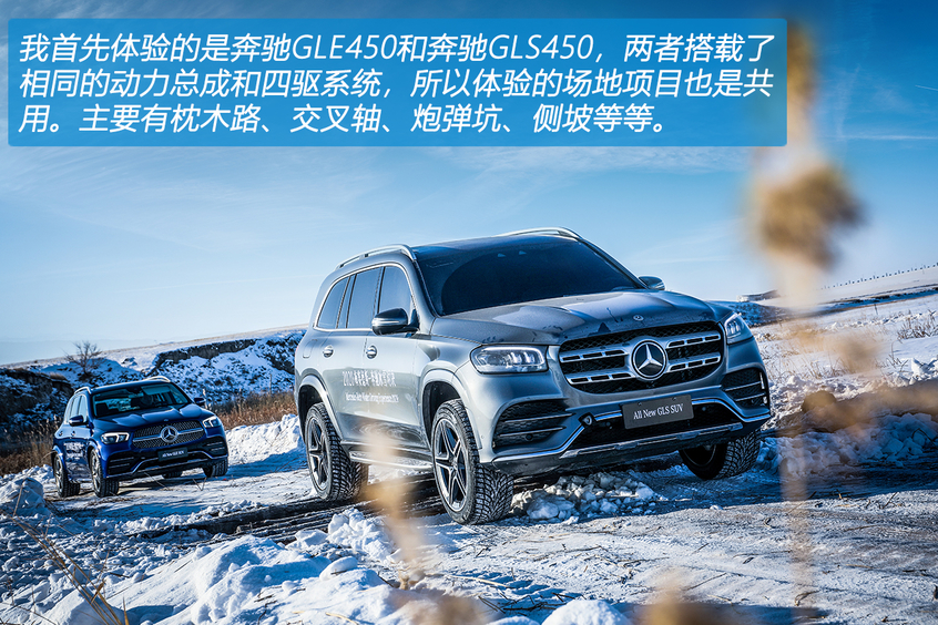 从A到G深度体验2020奔驰冰雪对决