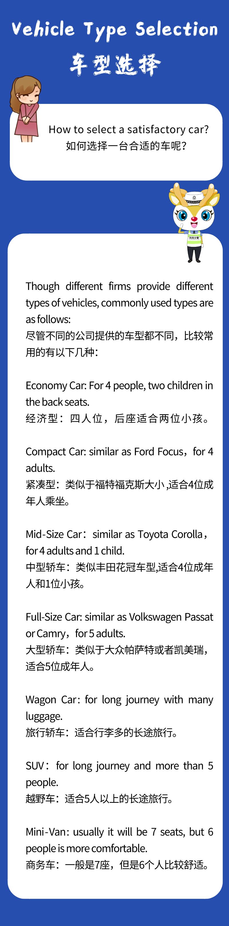 租私家车去香港,租房车海南游