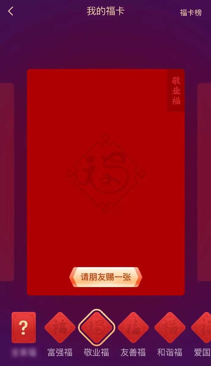 支付宝公布集五福新玩法,支付宝集五福攻略拿走不谢