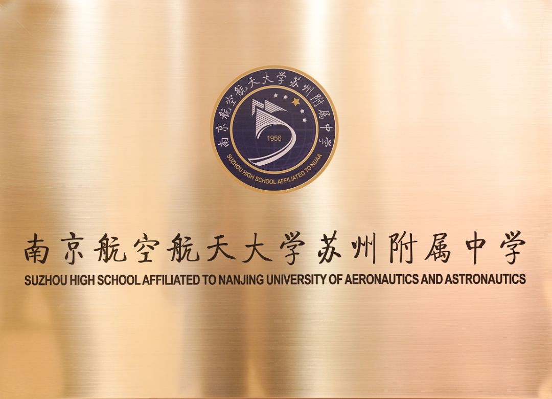 园区二中签约,园区二中是什么学校