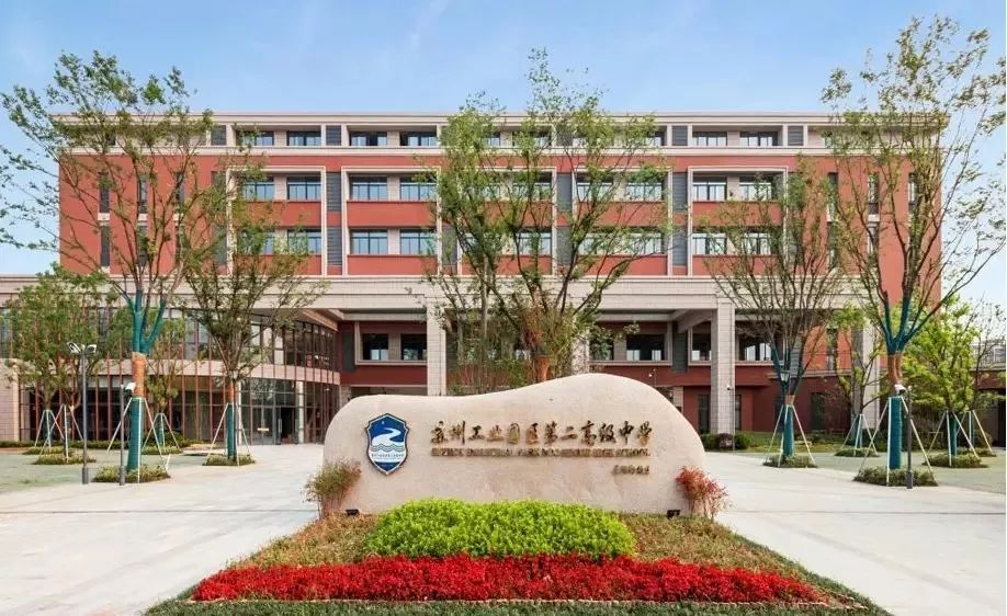 苏州园区二中就是南航苏附吗,苏州园区二中改名南航附中