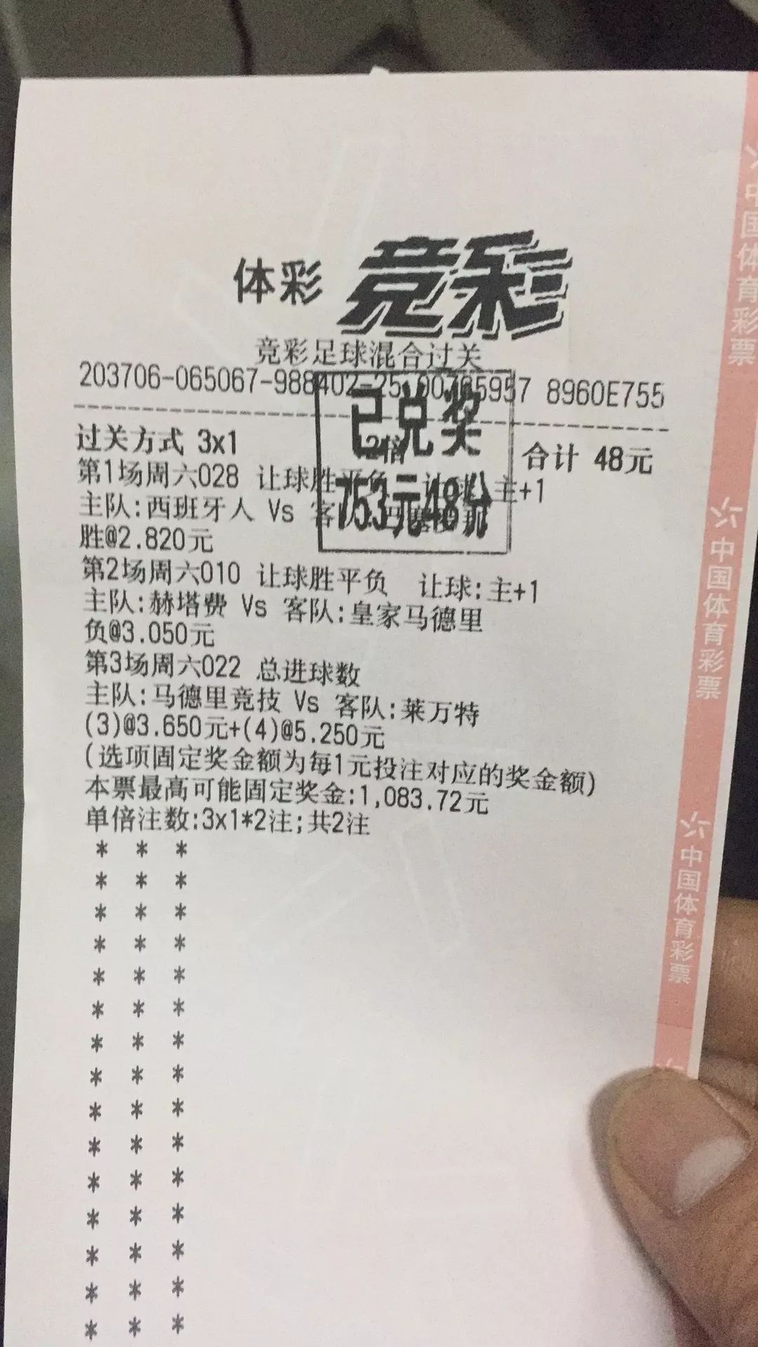 热刺vs曼城鸟叔,热刺vs埃弗顿鸟叔