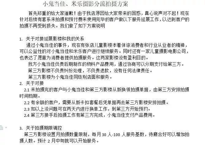 最新消息！淄博这家摄影店关门后续，负责人提解决方案