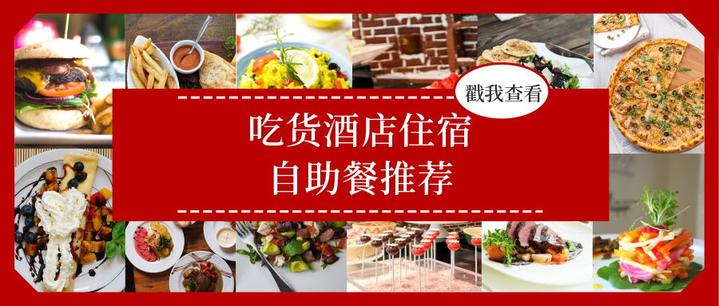 杭州国际假日酒店自助餐,杭州国际假日酒店优惠团购