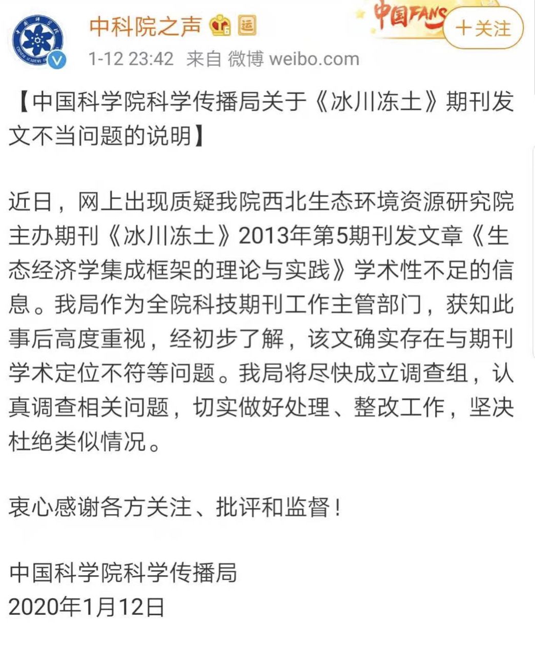 神论文事件原文,吹捧导师师娘的神论文