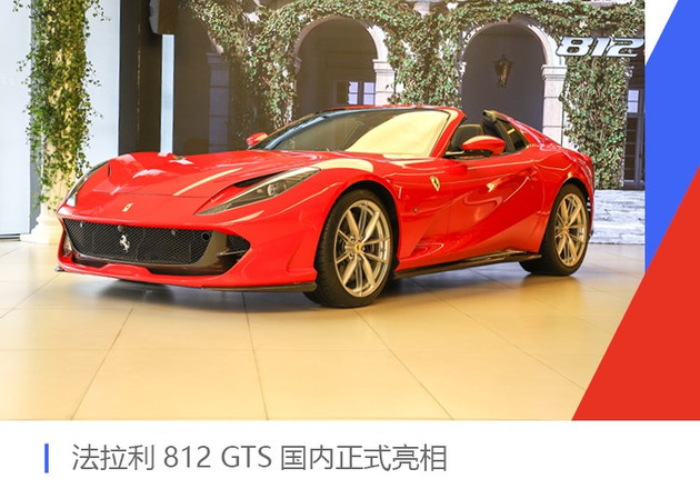 全新法拉利812敞篷版落地价,法拉利812自吸车价格