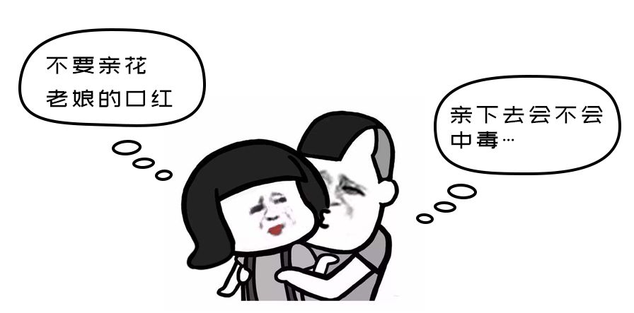 男生涂口红和男生接吻,涂口红接吻有什么影响