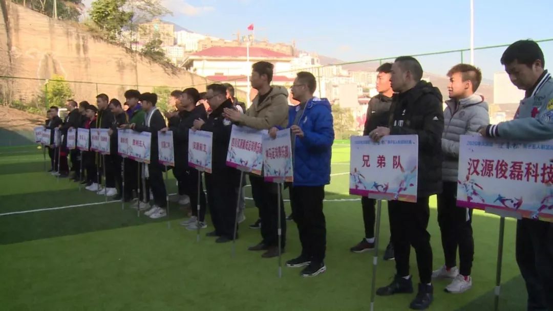 四川雅安汉源县足球比赛,雅安汉源县2020足球比赛