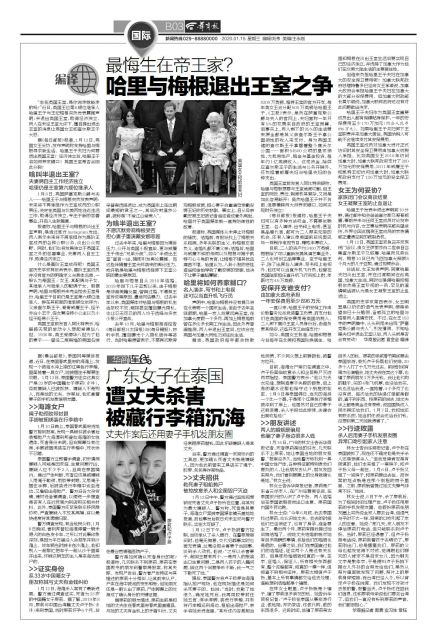 广东女子被泰国丈夫杀害后续,广东女子遭丈夫杀害藏尸