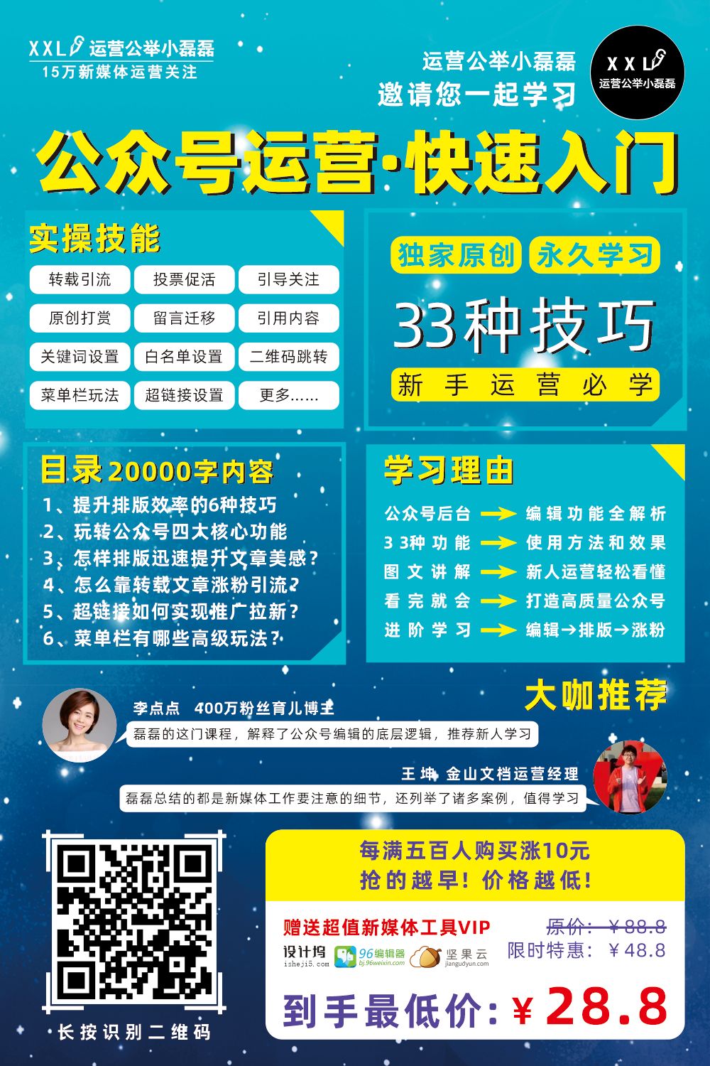 如何从零开始运营一个企业公众号,微信公众号后台操作与运营全攻略