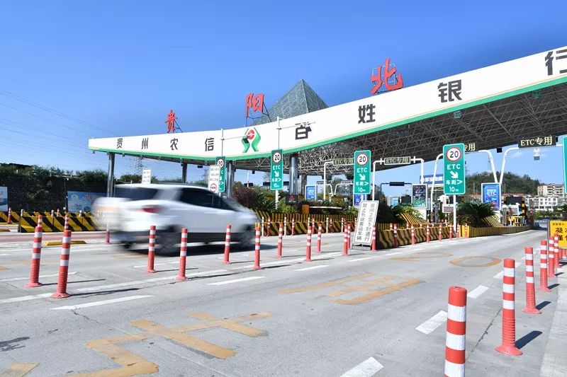 贵州省高速公路etc办理,贵州etc问题怎么解决