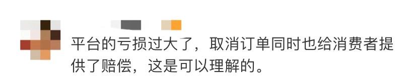 京东被狂“薅羊毛”7000万，项目组全体被开除？官方回应来了
