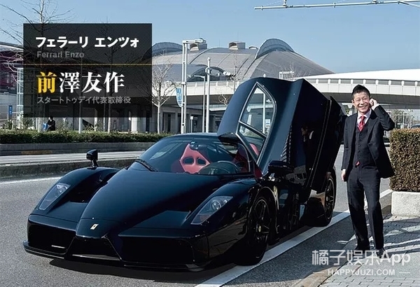 日本亿万富翁登上月球,日本亿万富翁线上寻爱共赴月球