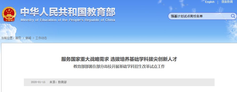 高校取消自主招生的原因,目前高校的自主招生政策