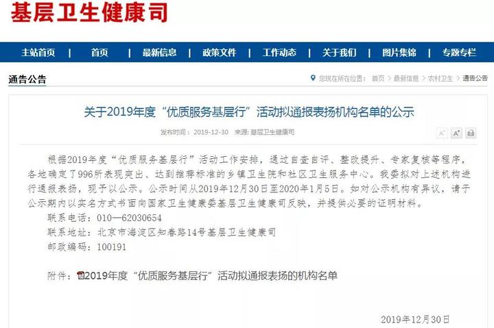 厦门集美的医院评价,厦门国家卫健委